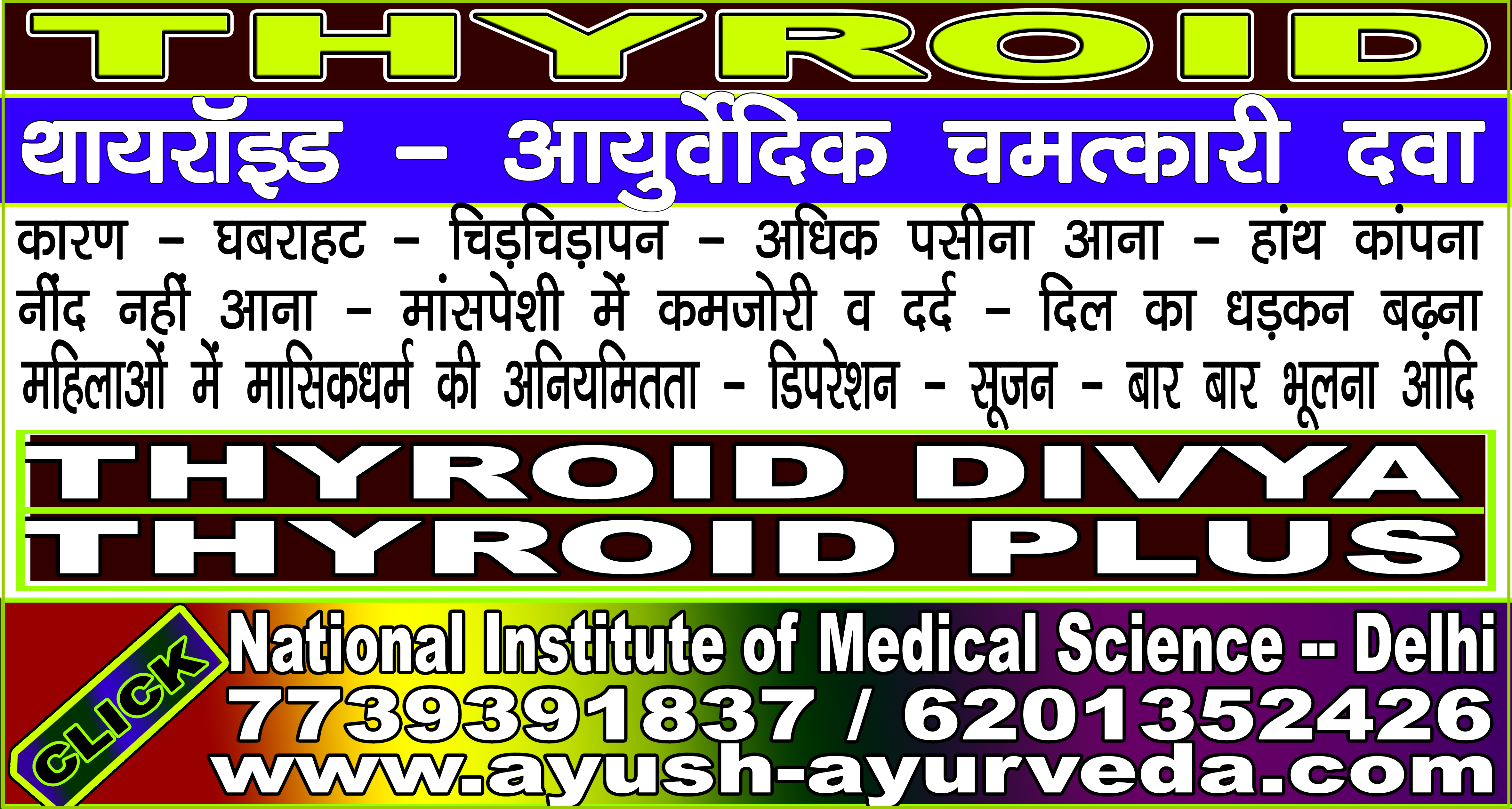 thyriod